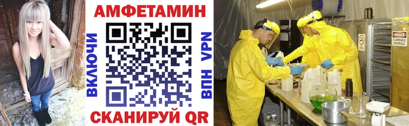 АМФЕТАМИН Premium  Купить  Заринск 
