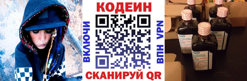 Кодеин напиток Lean (лин)  Купить где  Заринск 