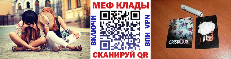 Купить  Заринск  МЕФ кристаллы 